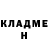 ГЕРОИН хмурый Milton Moreno