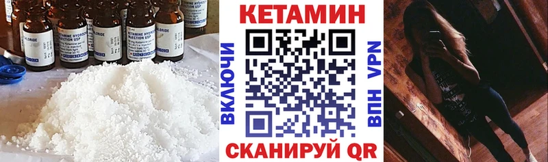 мега как войти купить наркотик Урюпинск Кетамин ketamine