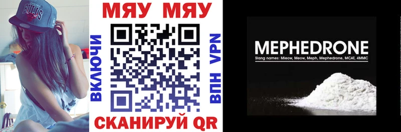 Меф 4 MMC  Урюпинск 