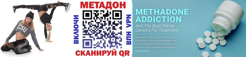 Метадон methadone  Урюпинск 