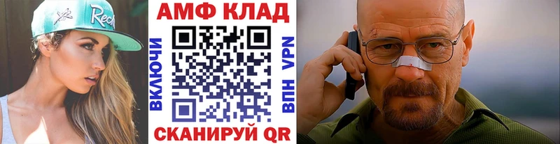 МЕТАМФЕТАМИН Methamphetamine Урюпинск